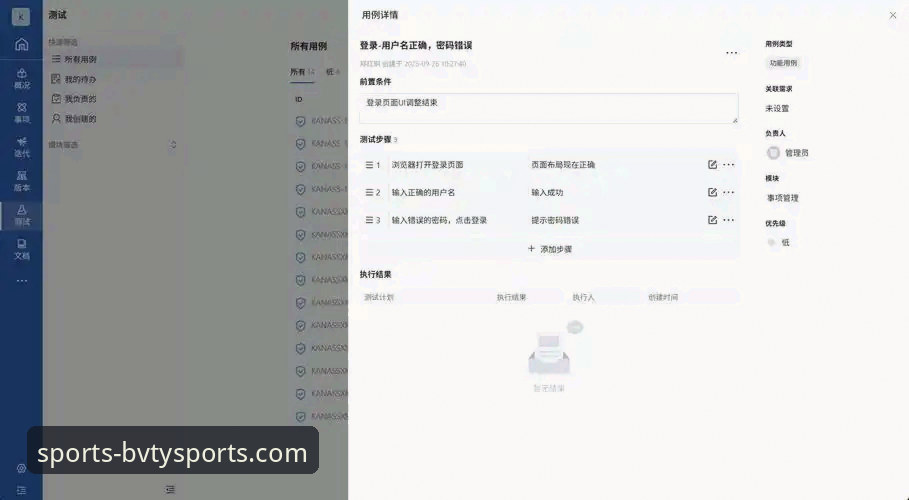 宝威体育APP下载 vs. 官网访问：bvty.com平台深度评测与新手选择指南
