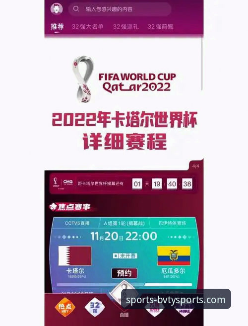 从意大利出局看足球赛事：宝威体育APP安装攻略与观赛体验优化