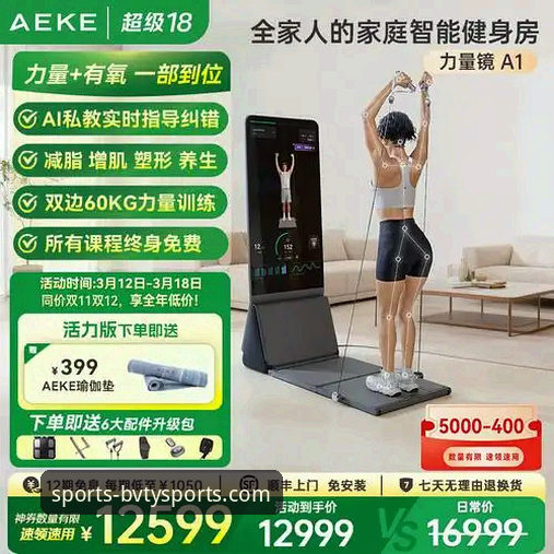 宝威体育平台最新动态：APP下载推荐与用户体验深度解析