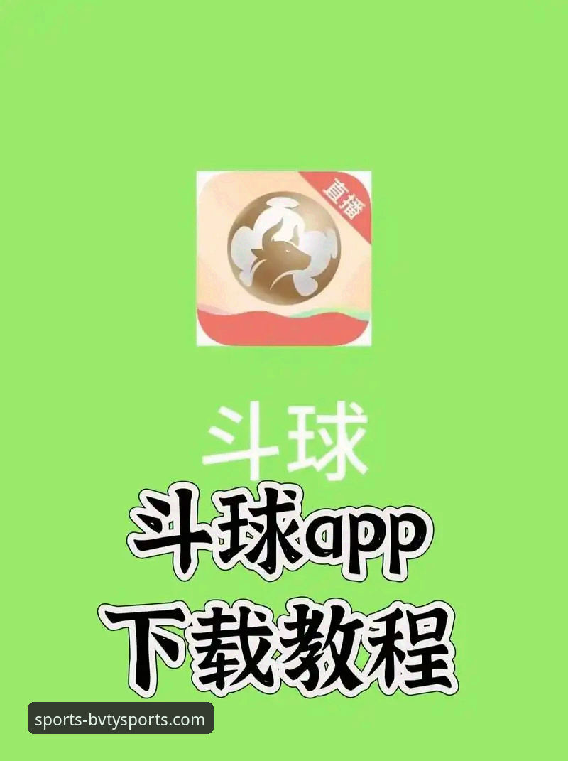宝威体育官网登录：如何构建一个真正值得信赖的体育娱乐平台？
