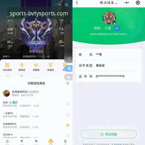 宝威体育平台v2.2.0版本重大更新：全新登录入口与安卓端性能实测报告